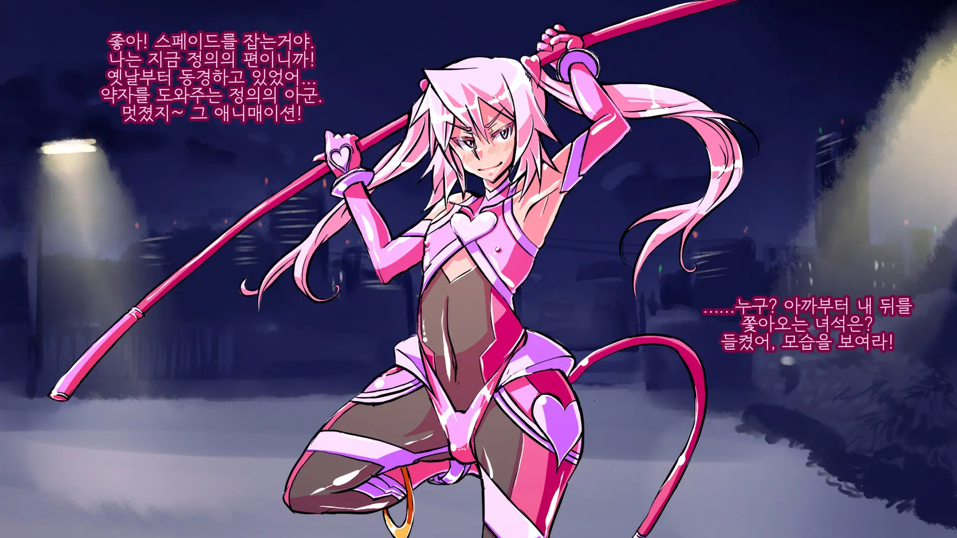 Jouai Senki Pink Heart ~Seigi No Heroine Ga Teki Kaijin No Chikara De Aku No Kanbu E To Someagaru!!~ | 정애정신 핑크하트 ~정의의 히로인이 적괴인의 힘으로 악의 간부로 물들어간다!!~